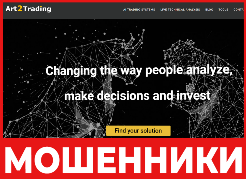 Art2trade лицевая сторона скрин