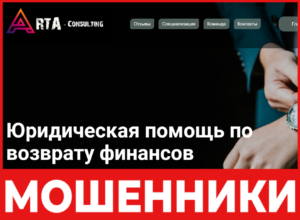 ARTA Consulting лицевая сторона скрин