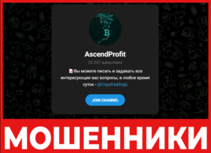 AscendProfit лицевая сторона скрин
