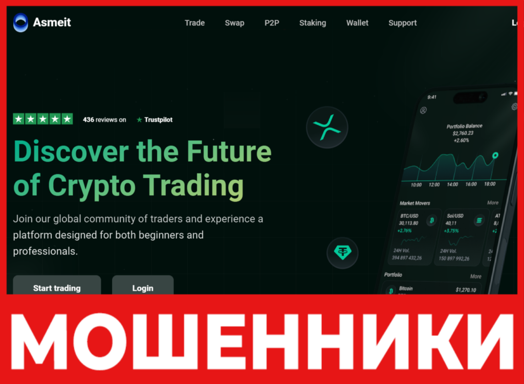 Asmeit лицевая сторона скрин