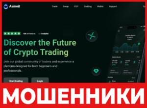 Asmeit лицевая сторона скрин