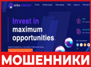 Aura Company лицевая сторона скрин