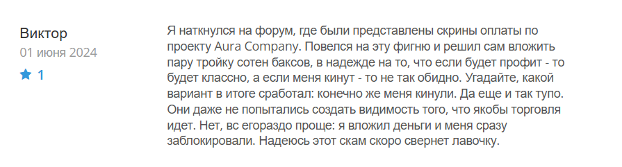 Aura Company_1 скрин