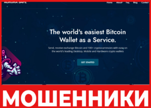 Aurora Safe лицевая сторона скрин