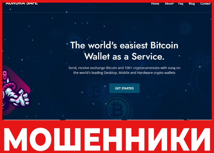 Aurora Safe лицевая сторона скрин