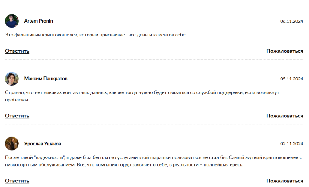 Aurora Safe_1 скрин