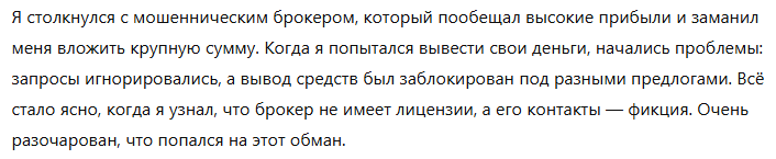 Avgbroker 1 скрин