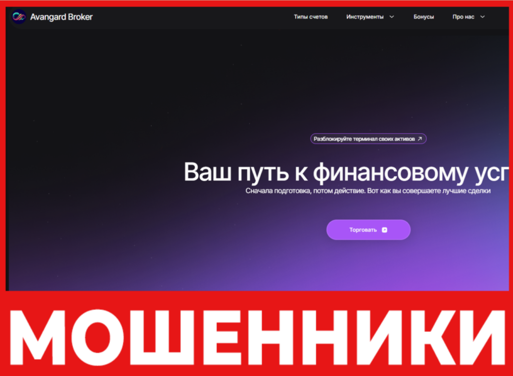 Avgbroker лицевая сторона скрин