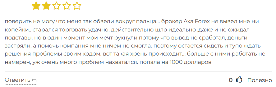 Axa Forex 1 скрин