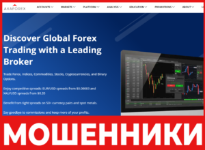 Axa Forex лицевая сторона скрин