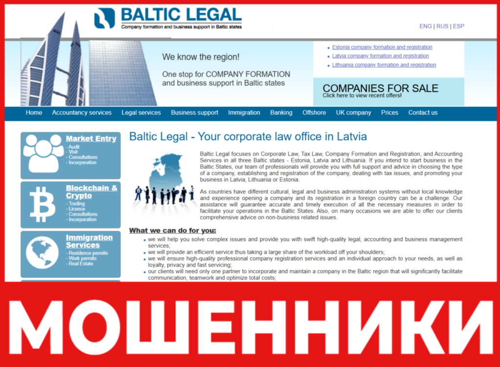 Baltic Legal лицевая сторона скрин
