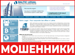 Baltic Legal лицевая сторона скрин