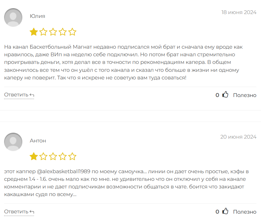 Баскетбольный Магнат_1 скрин