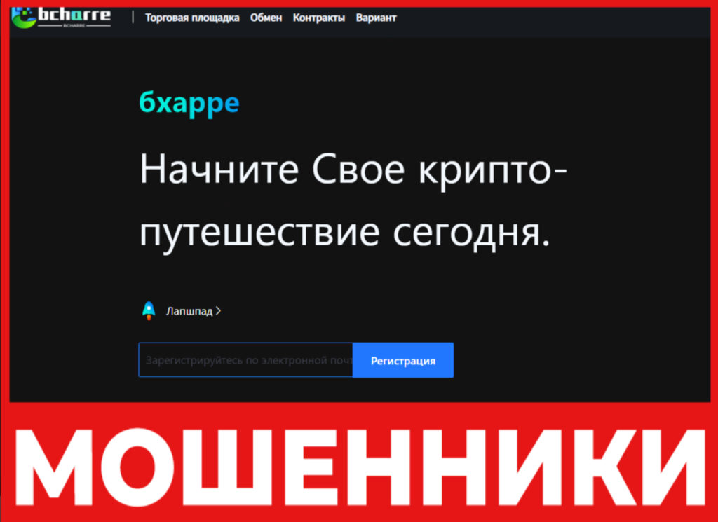 Bcharre лицевая сторона скрин