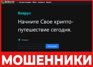 Bcharre лицевая сторона скрин