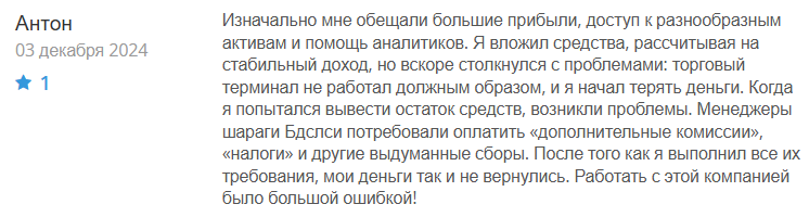 Bdslsy 1 скрин