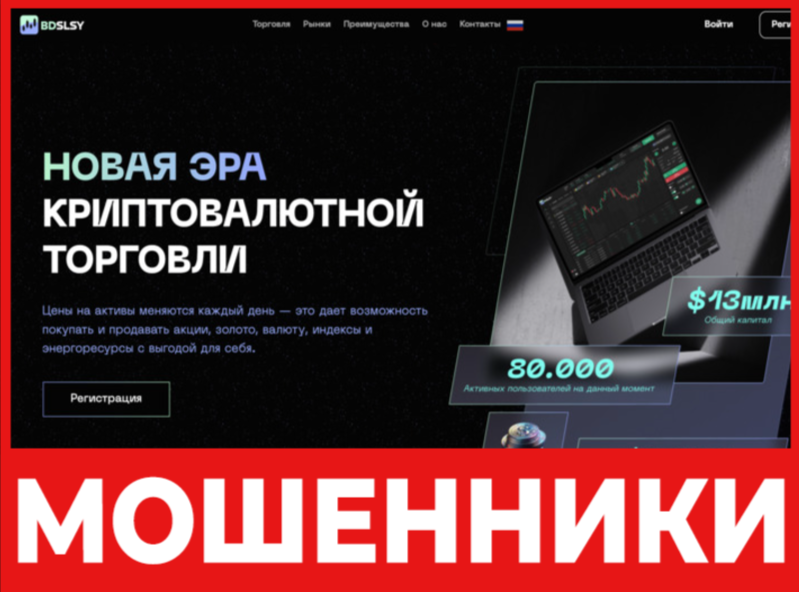 Bdslsy лицевая сторона скрин