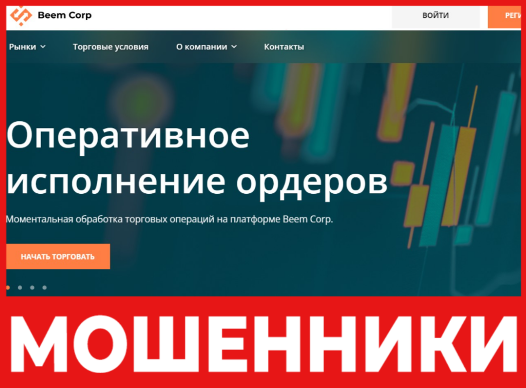 Beem Corp лицевая сторона скрин