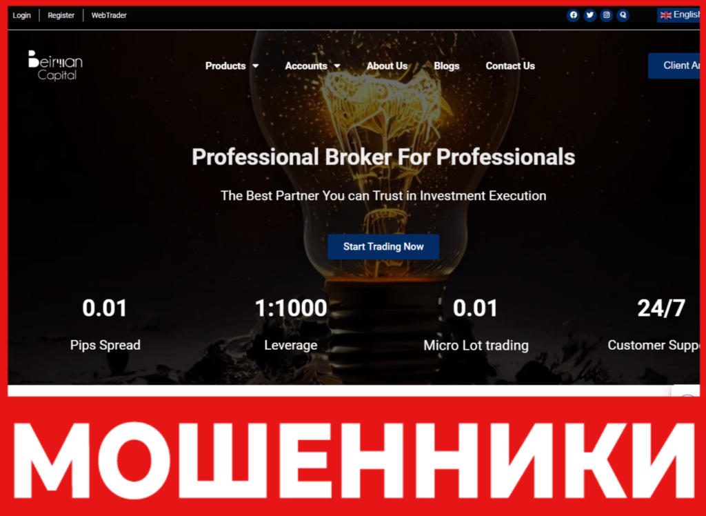 BeirmanCapital лицевая сторона скрин