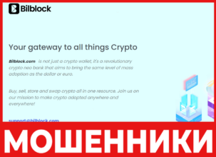 Bilblock лицевая сторона скрин
