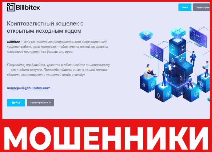Billbitex лицевая сторона скрин