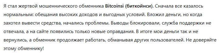 Bitcoinsi 1 скрин