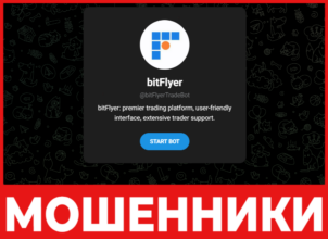 BitFlyerTradeBot лицевая сторона скрин