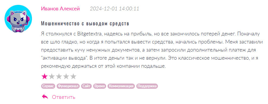 Bitgetextra 1 скрин