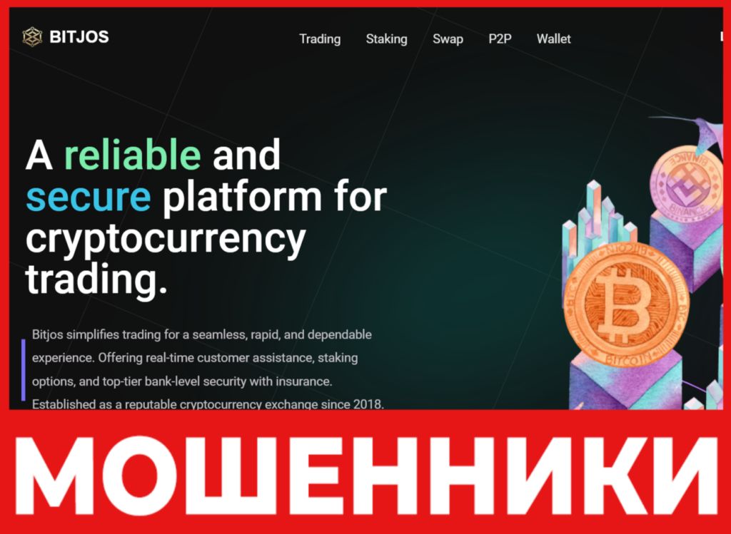 Bitjos лицевая сторона скрин