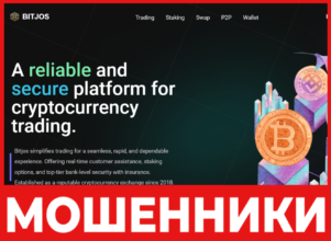 Bitjos лицевая сторона скрин