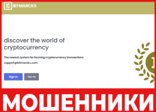 Bitmarcks лицевая сторона скрин