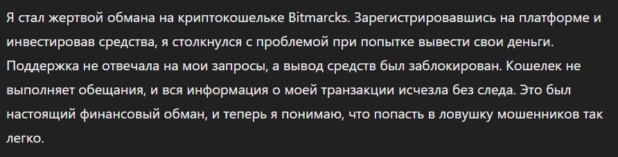 Bitmarcks_1 скрин