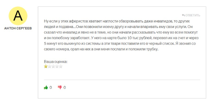 Bitpro Autotrade 1 скрин