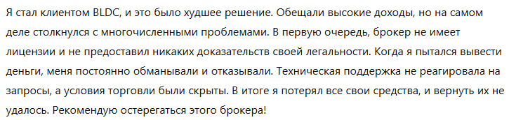 BLDC 1 скрин