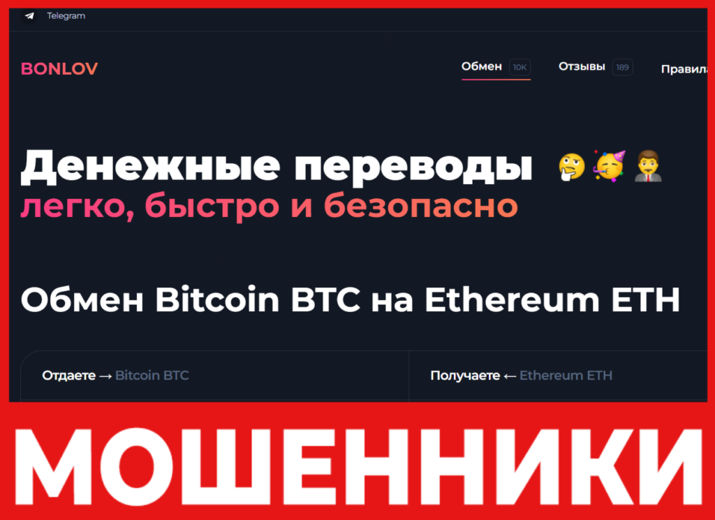 Bonlov лицевая сторона скрин