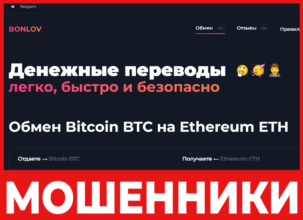 Bonlov лицевая сторона скрин