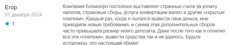 Bonomopro 1 скрин