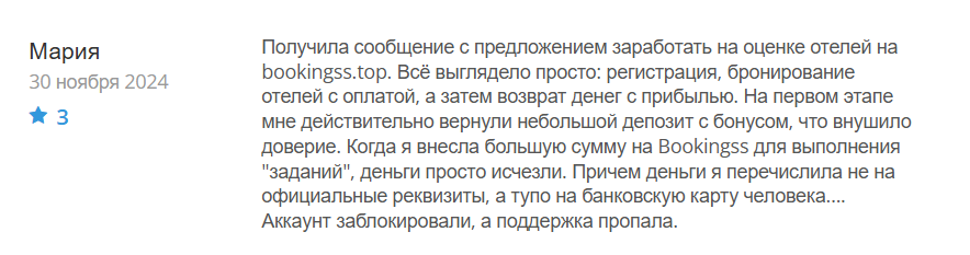 Bookingss_1 скрин