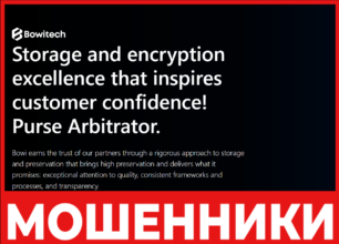 Bowitech лицевая сторона скрин