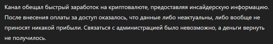 boysswannamoney crypto_1 скрин