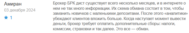 BRC Dist 1 скрин