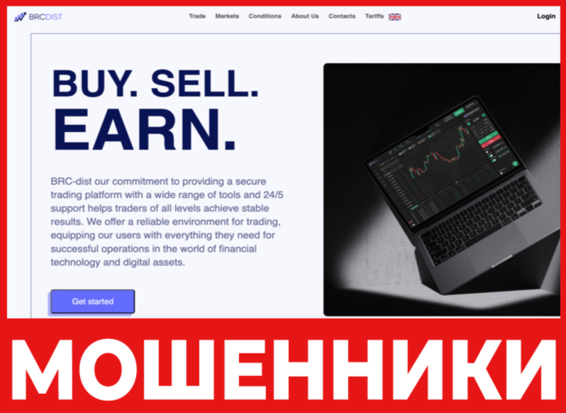 BRC Dist лицевая сторона скрин