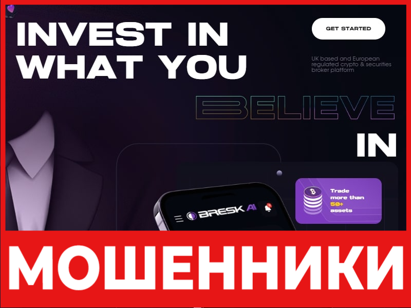 BreskAi лицевая сторона скрин