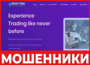 Bright Trade лицевая сторона скрин