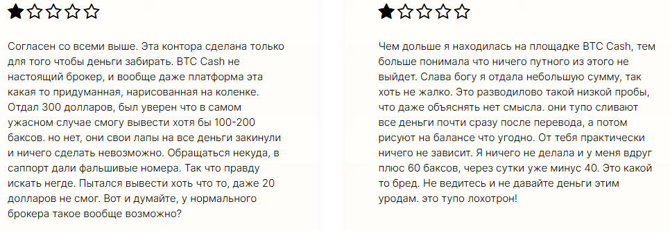 BTC Cash 2 скрин