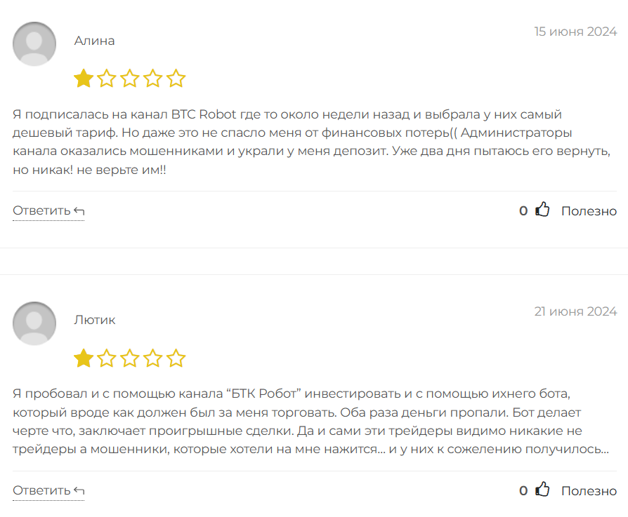 BTC Robot_1 скрин