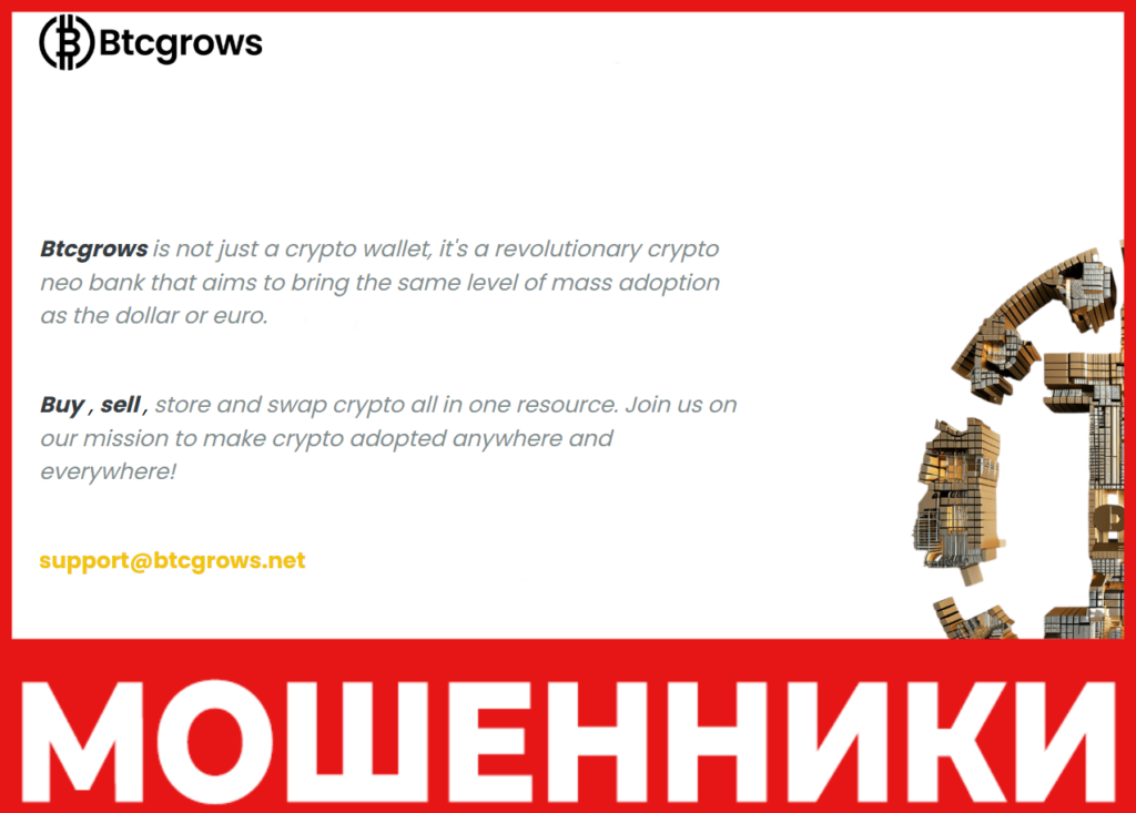Btcgrows лицевая сторона скрин