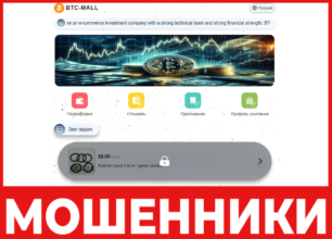 Btcmall лицевая сторона скрин