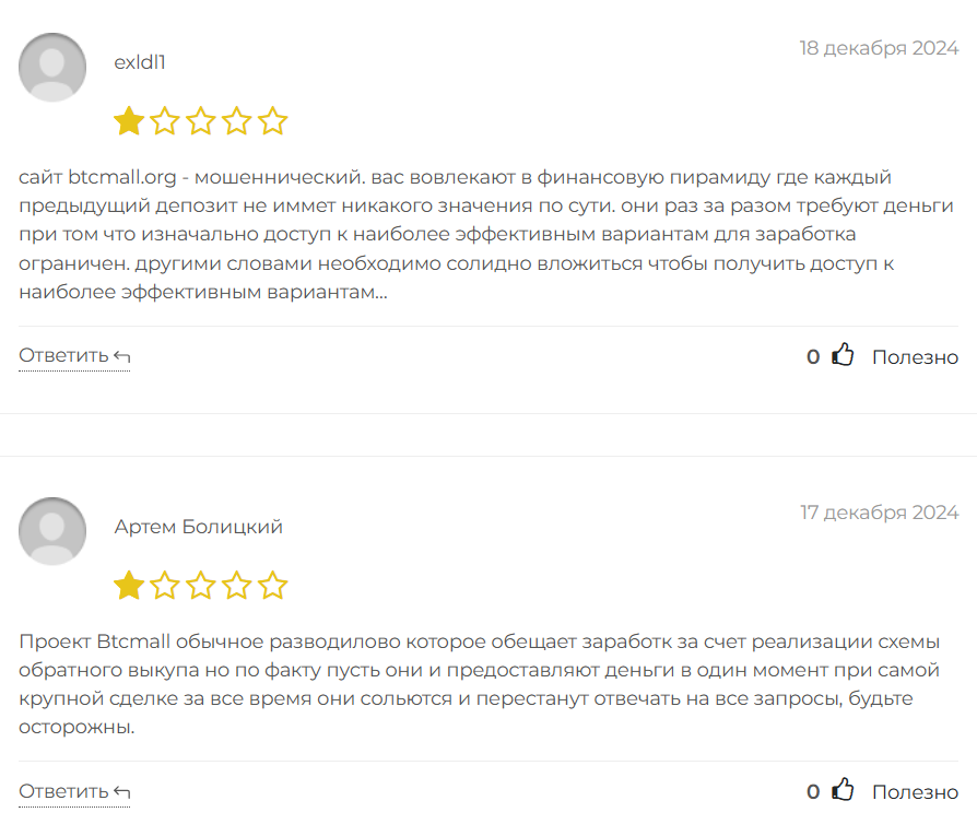 Btcmall_1 скрин