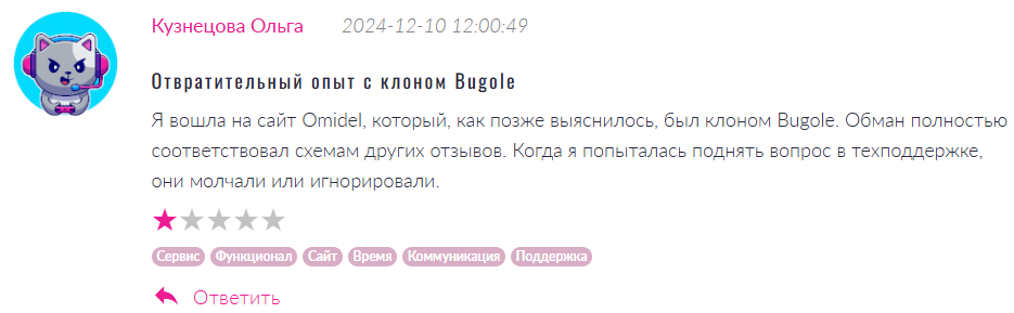Bugole 1 скрин